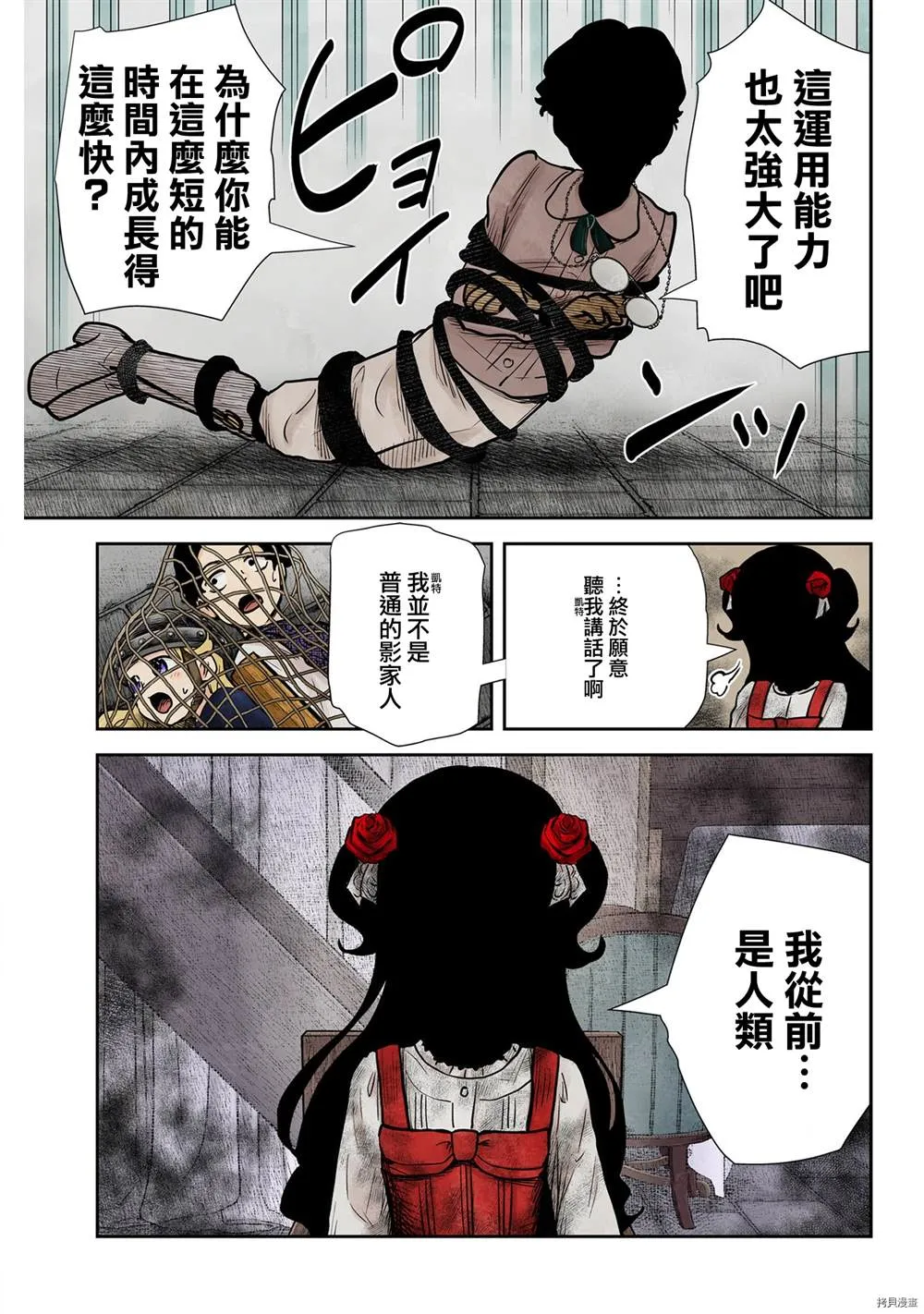 第132话 第13页