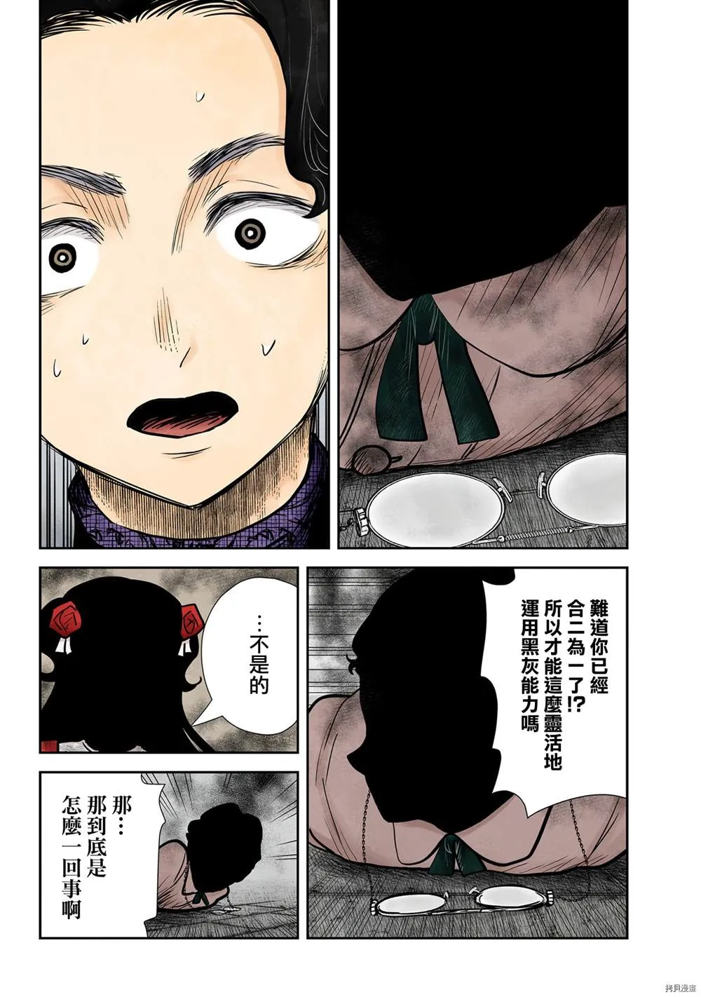 第132话 第14页