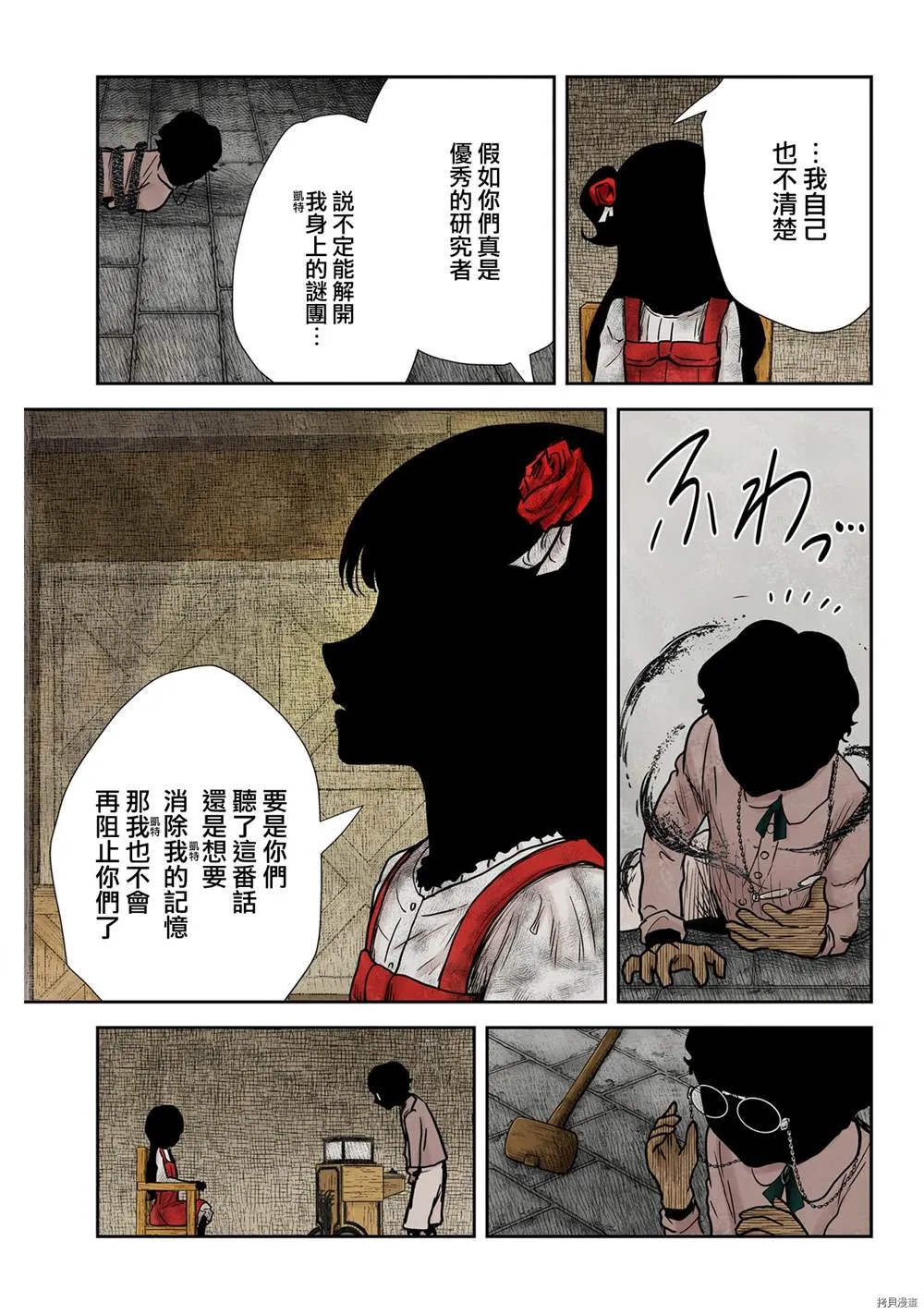 第132话 第15页