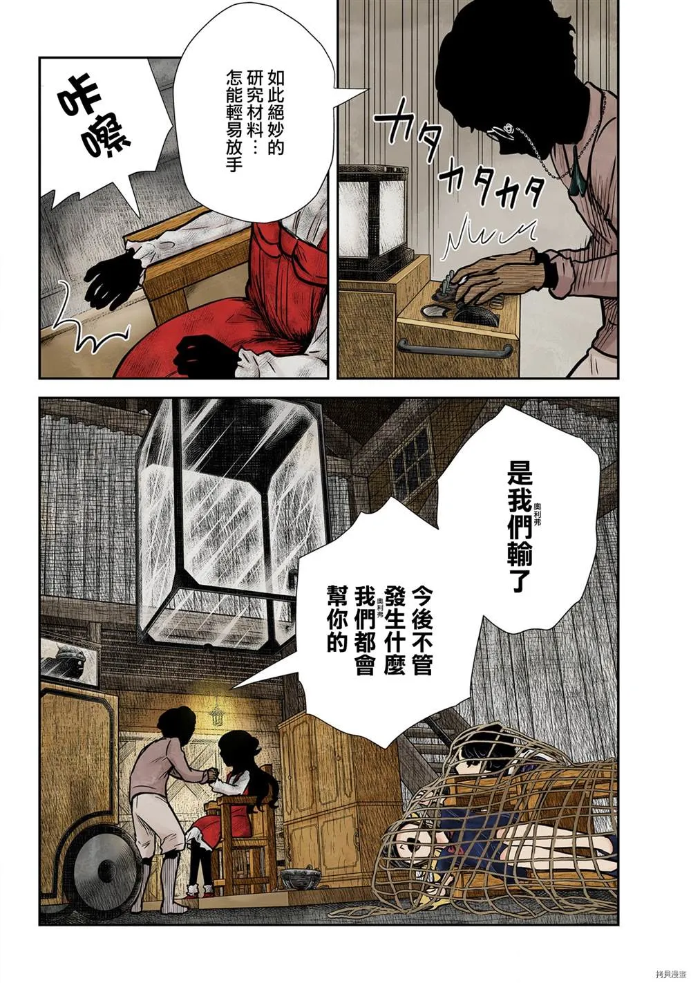 第132话 第16页