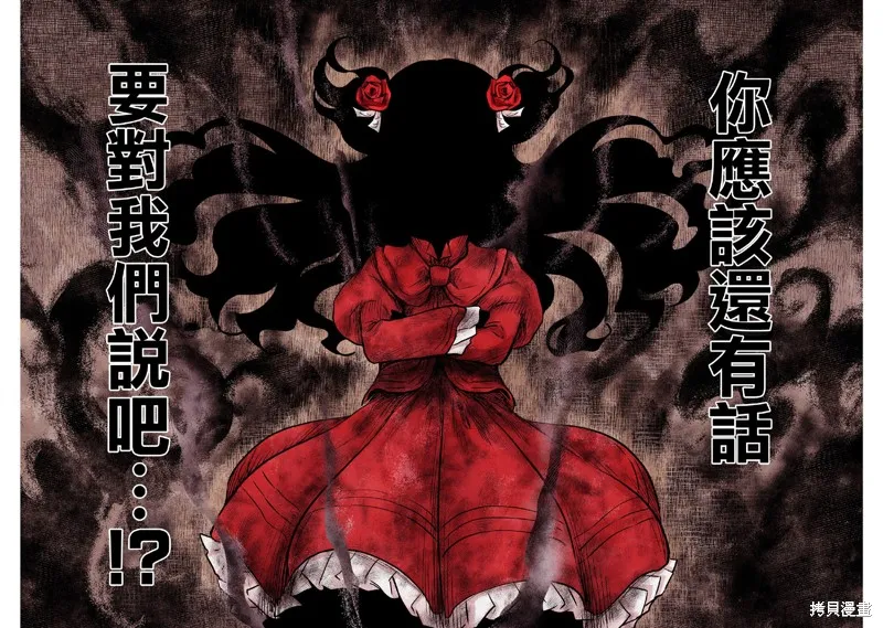 第133话 第3页