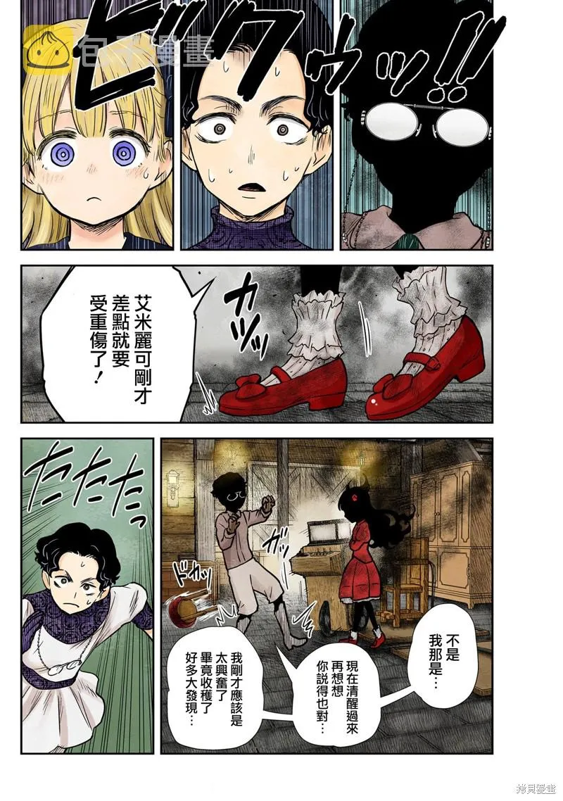 第133话 第4页