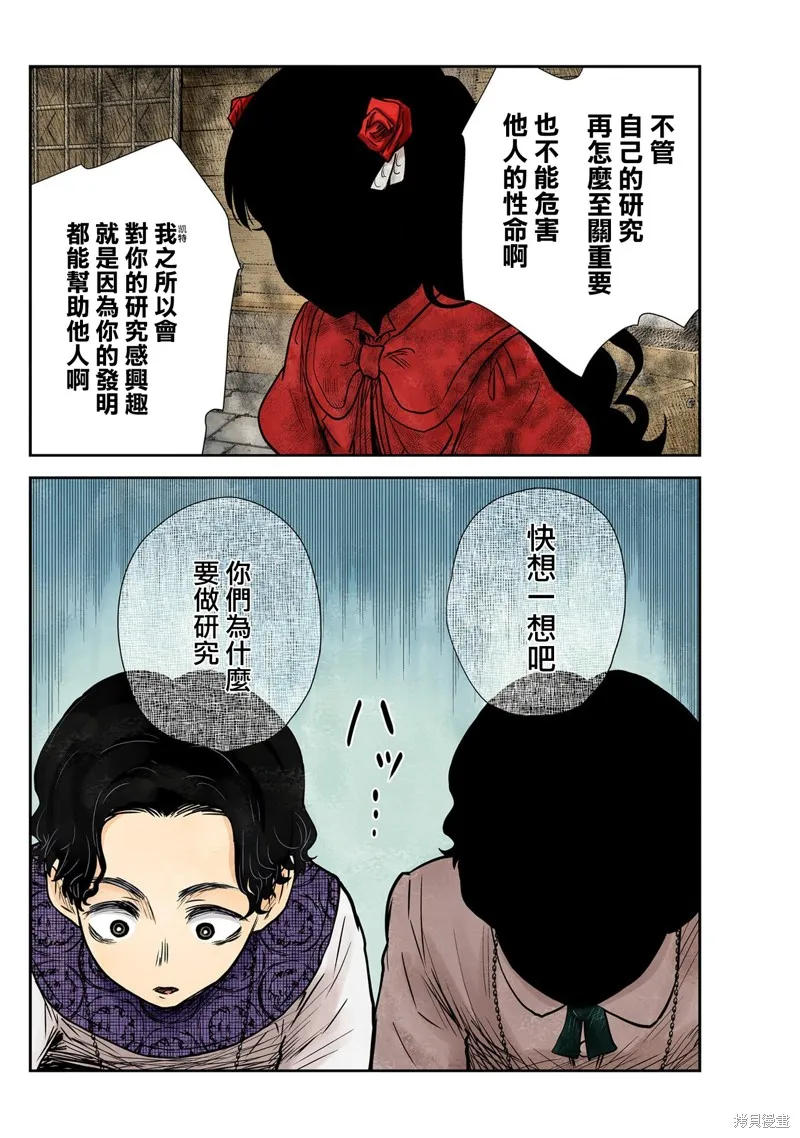 第133话 第6页