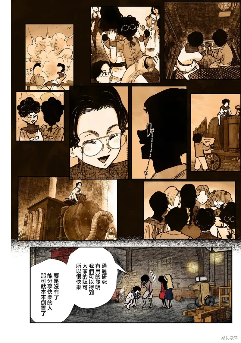 第133话 第7页
