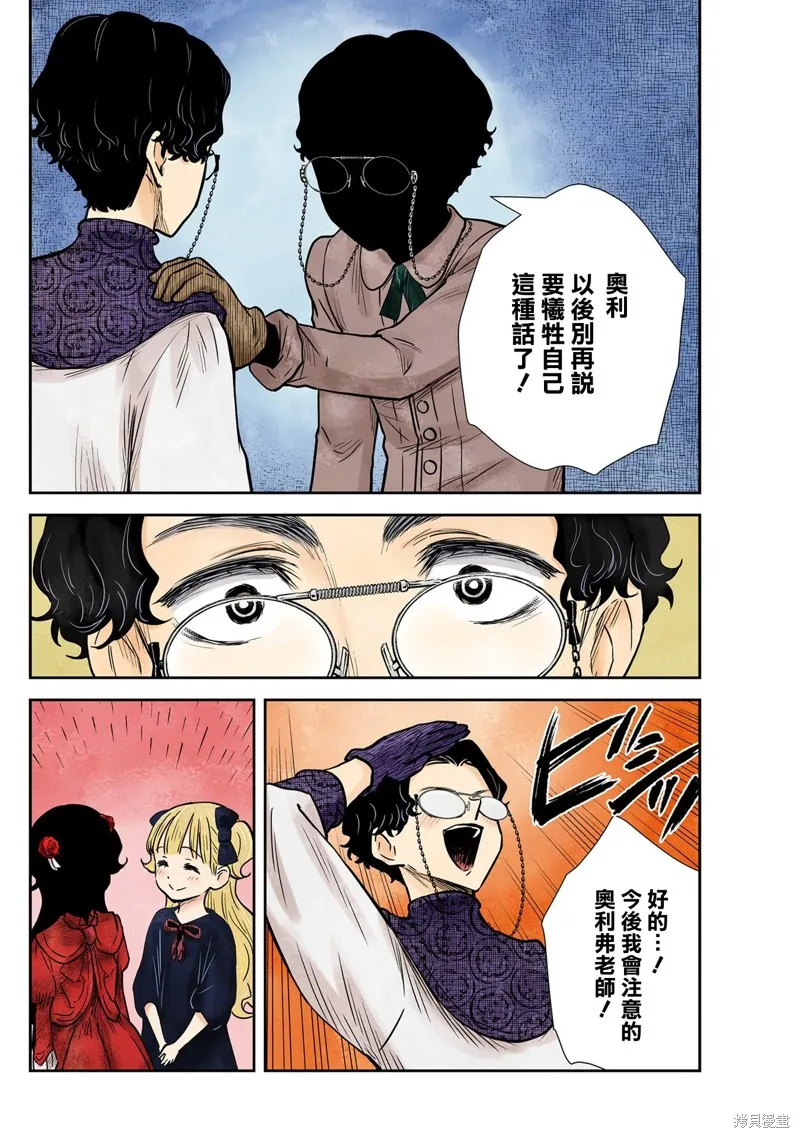 第133话 第8页