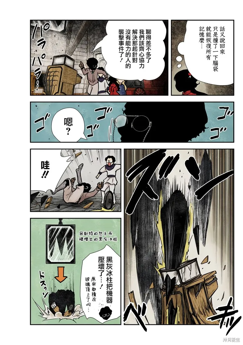 第133话 第9页