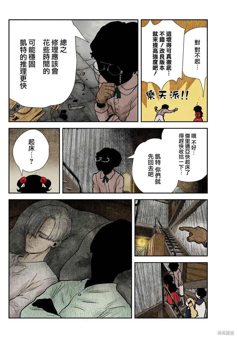 第133话 第10页