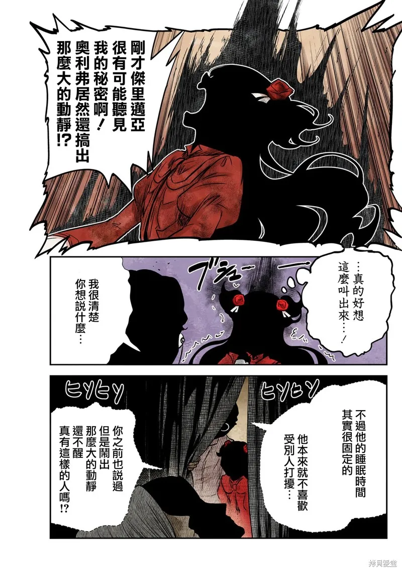 第133话 第11页