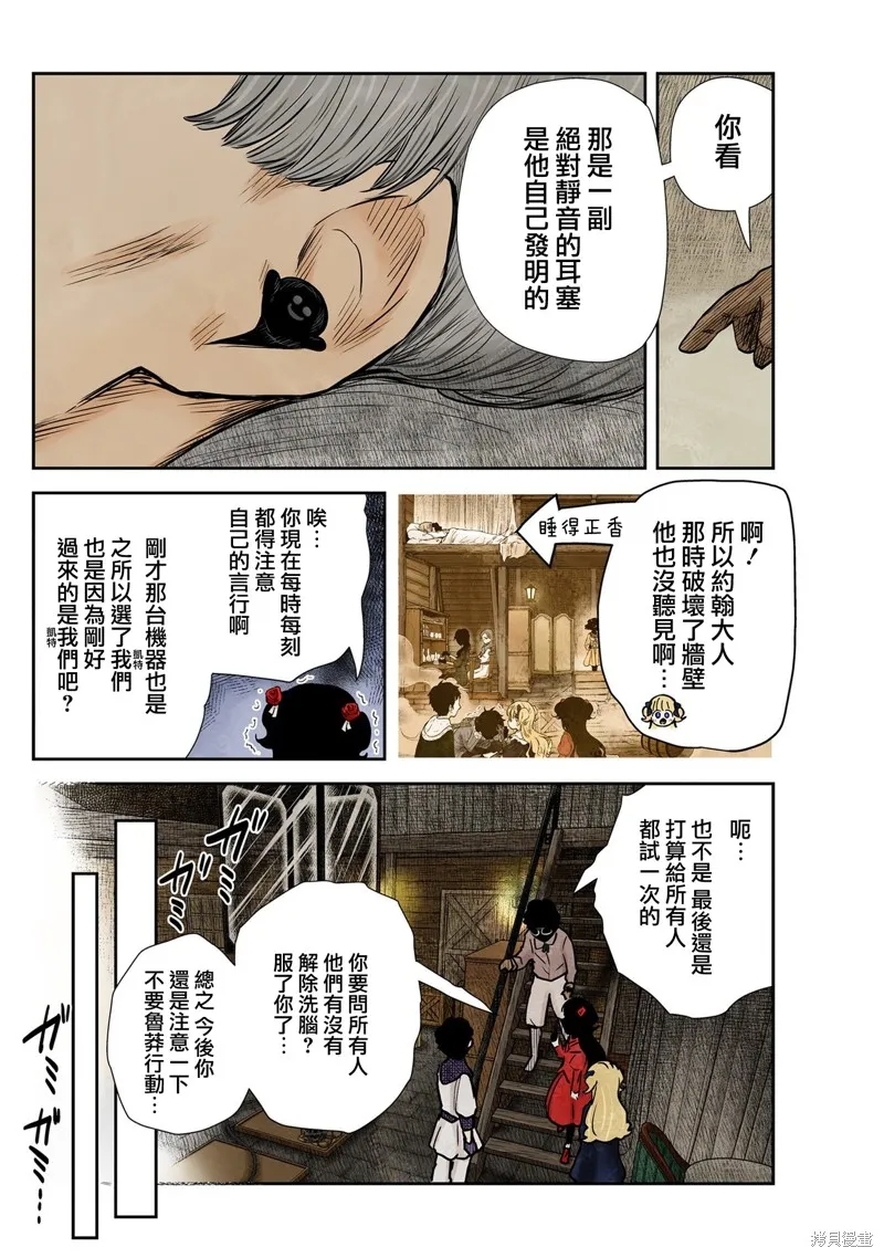 第133话 第12页