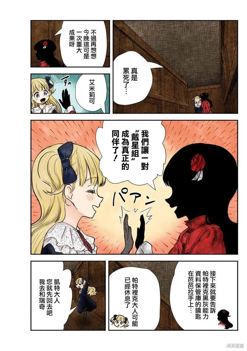 第133话 第13页