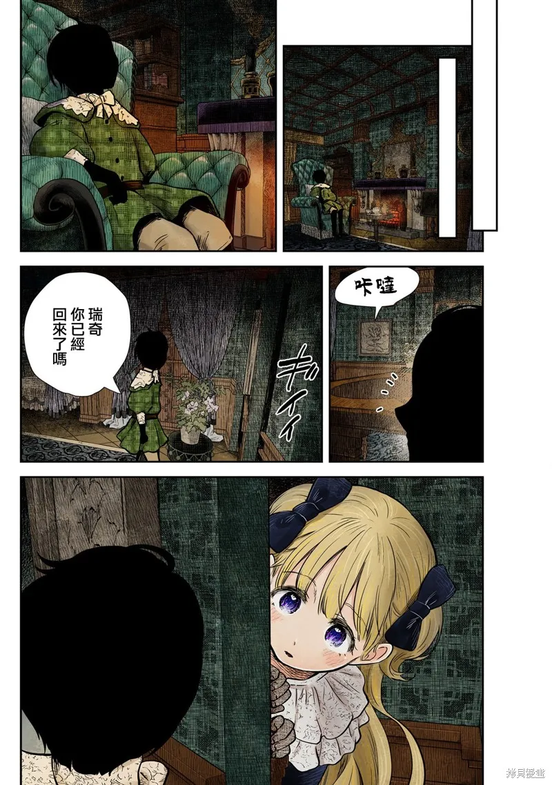 第133话 第14页