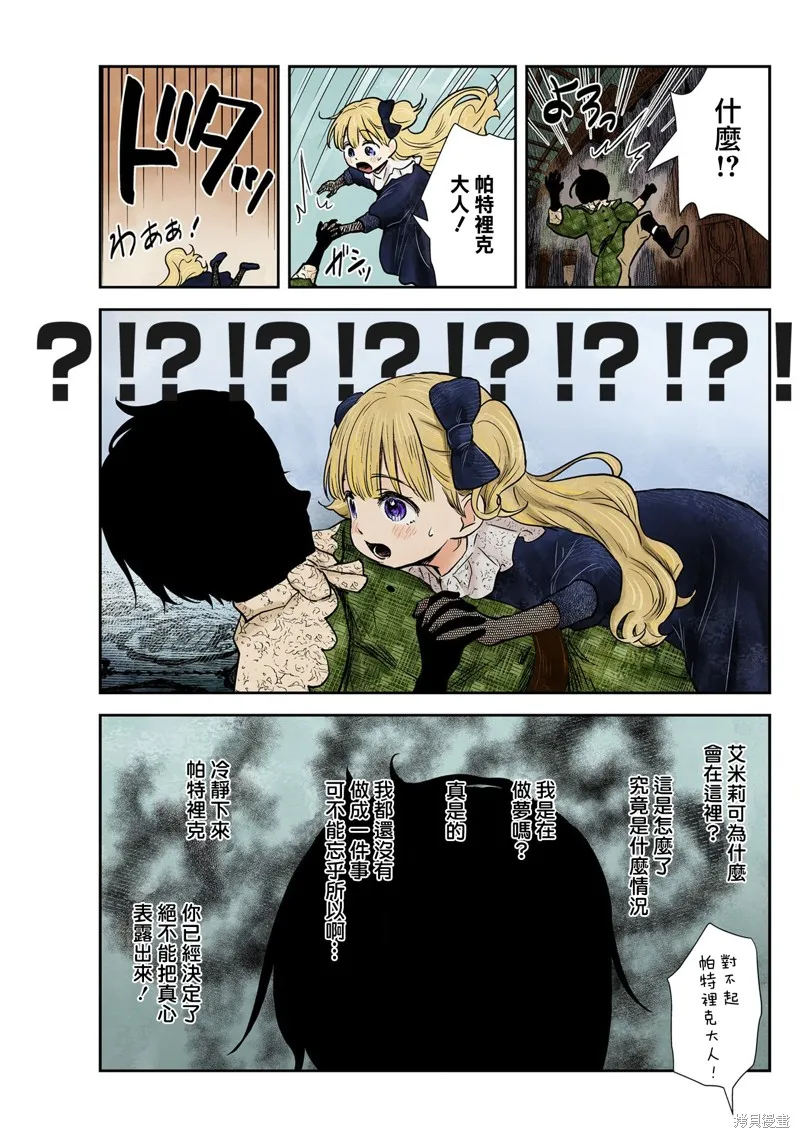 第133话 第15页