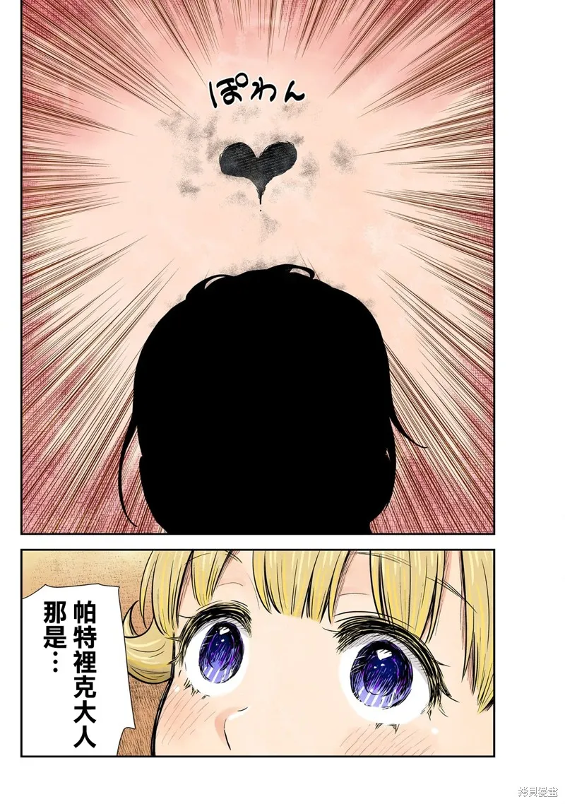 第133话 第16页