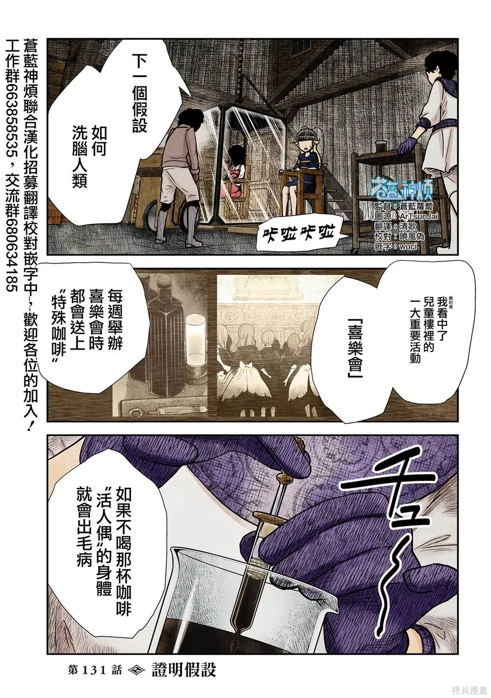 第131话 第1页