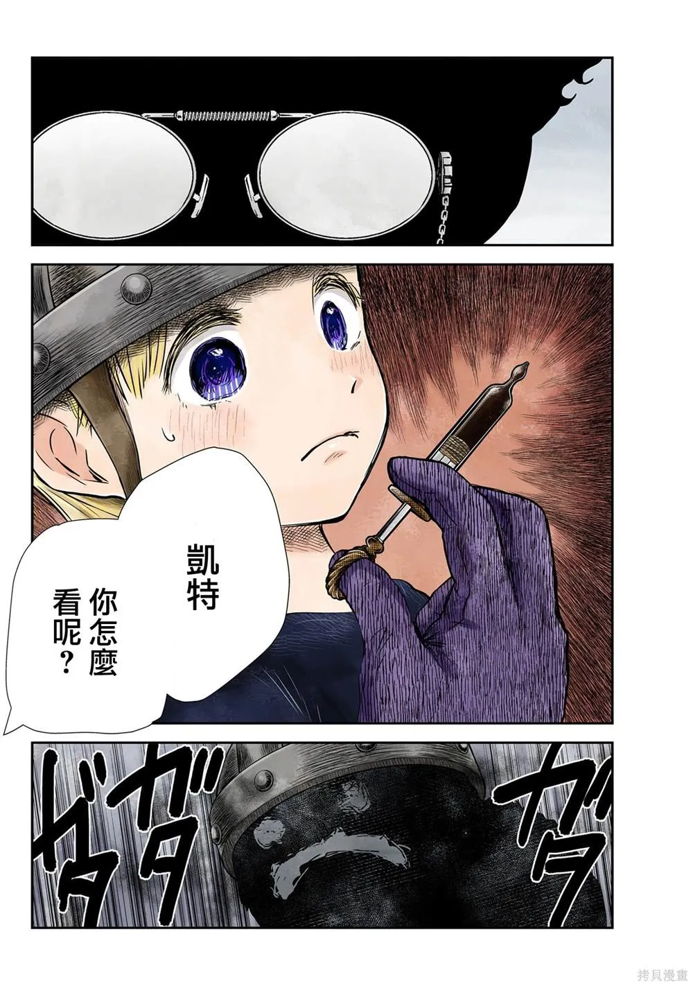 第131话 第2页
