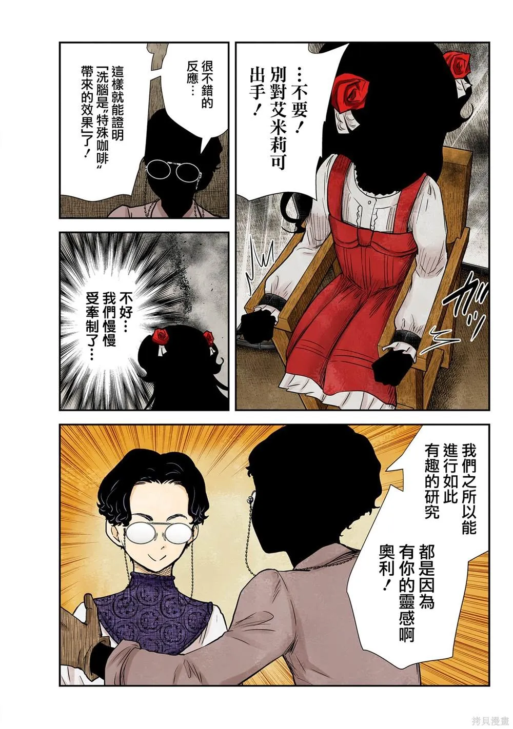 第131话 第3页
