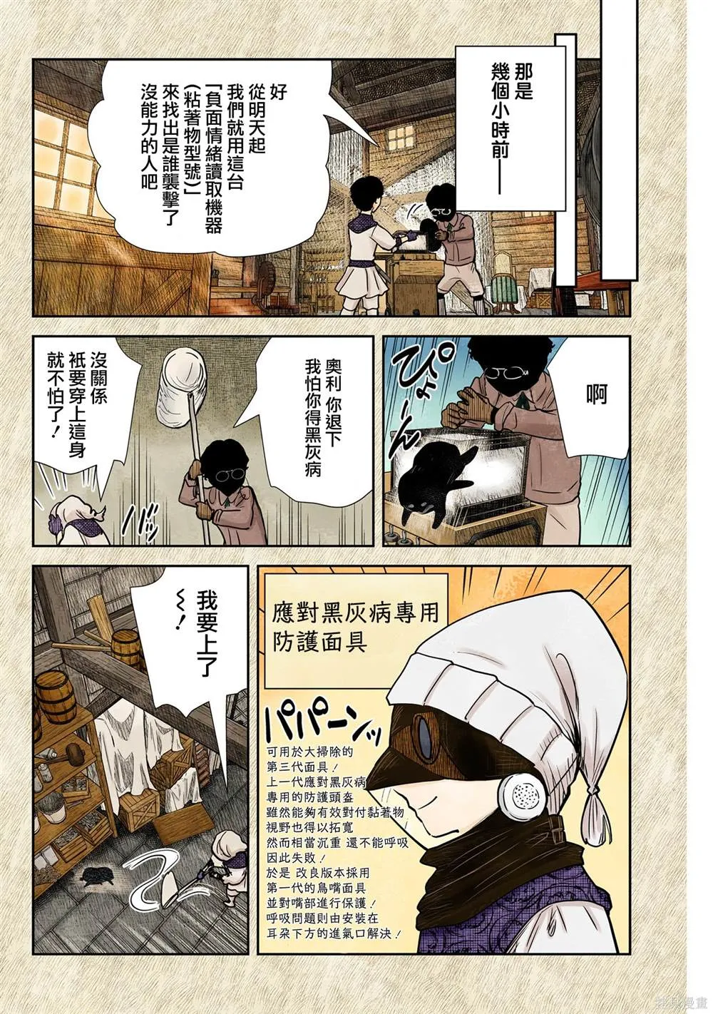 第131话 第4页