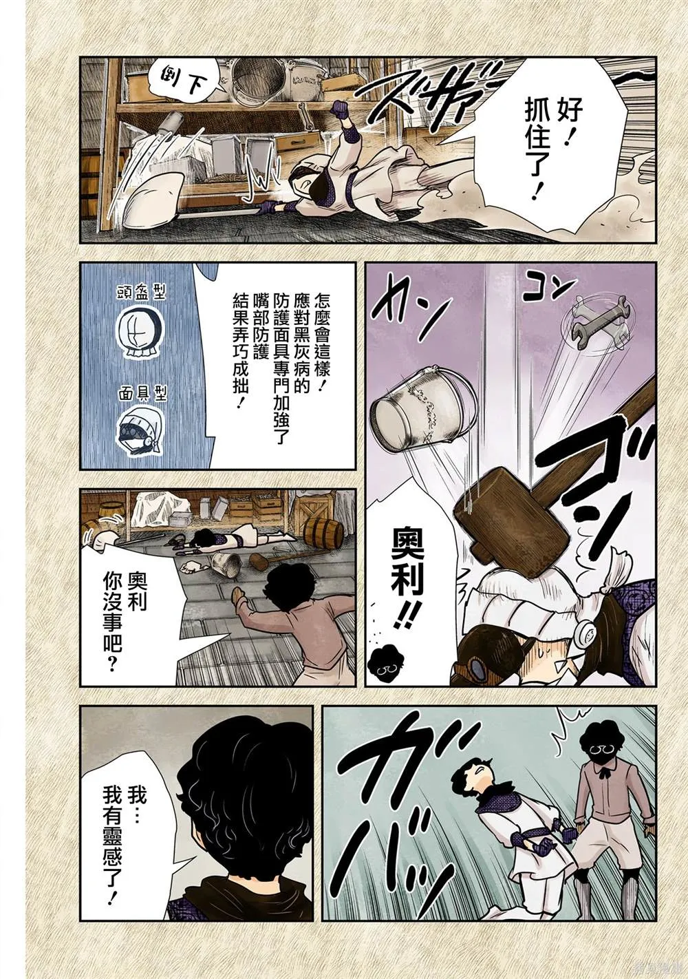第131话 第5页