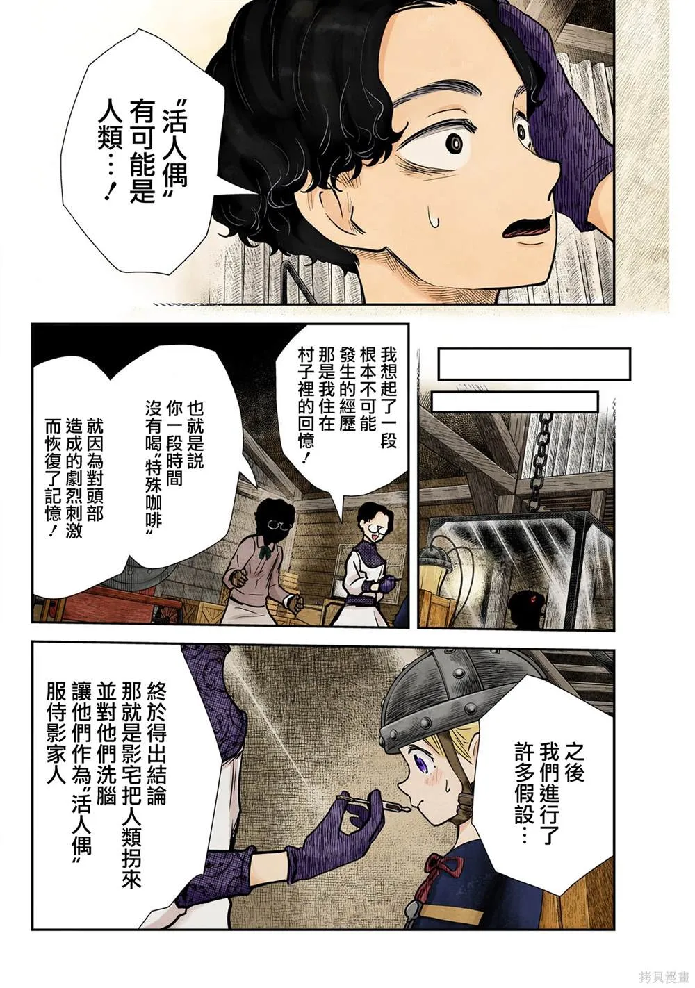 第131话 第6页