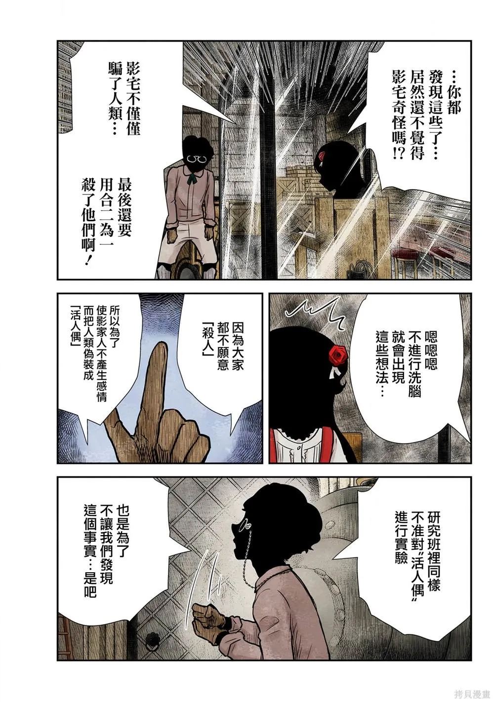 第131话 第7页