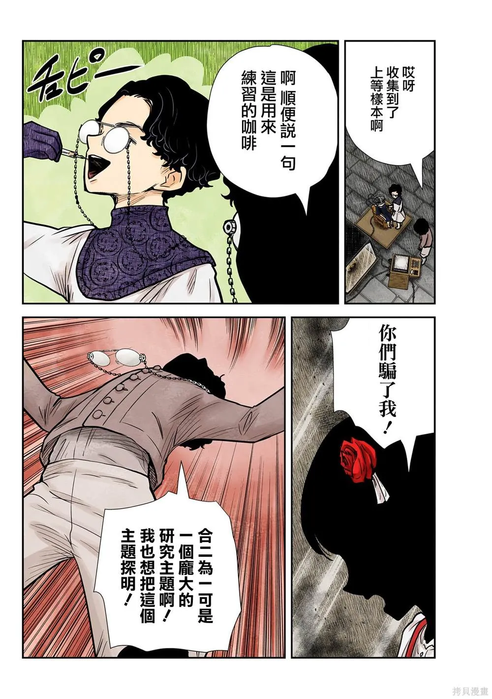第131话 第8页