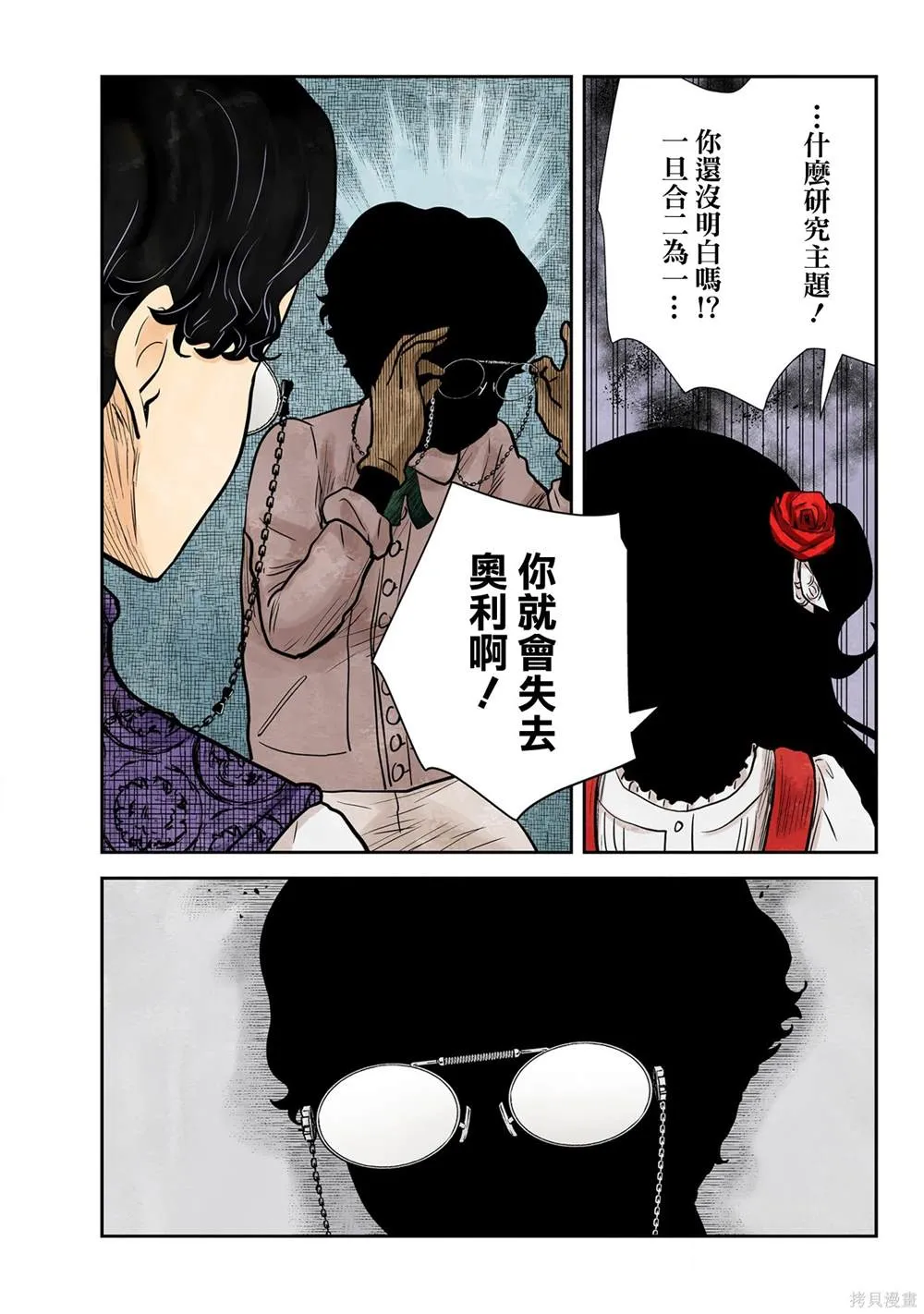 第131话 第9页