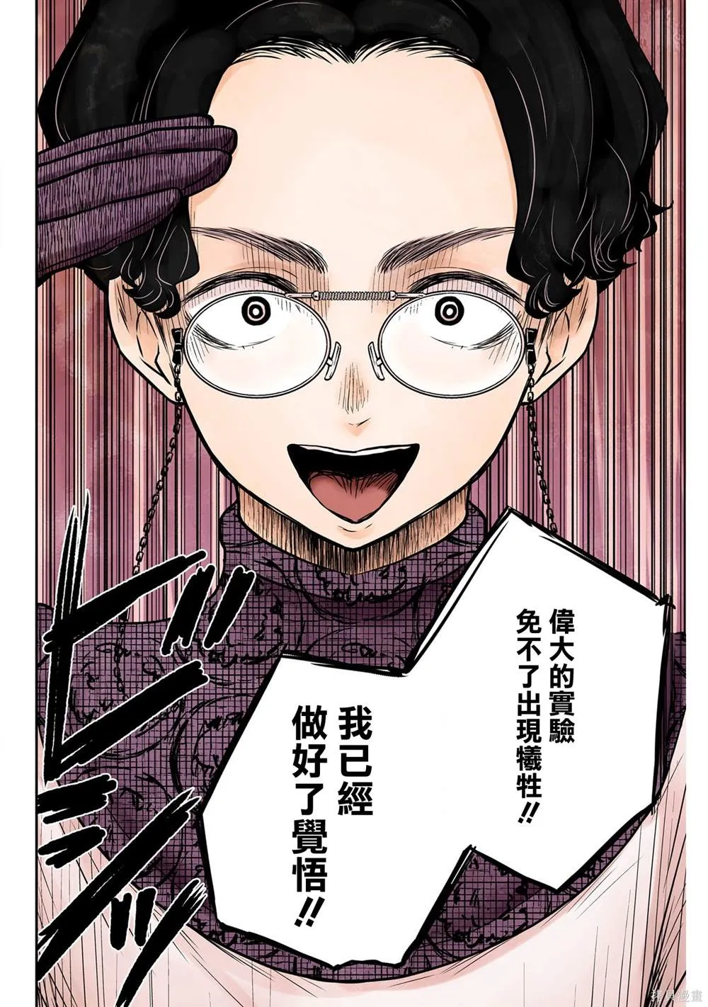 第131话 第10页