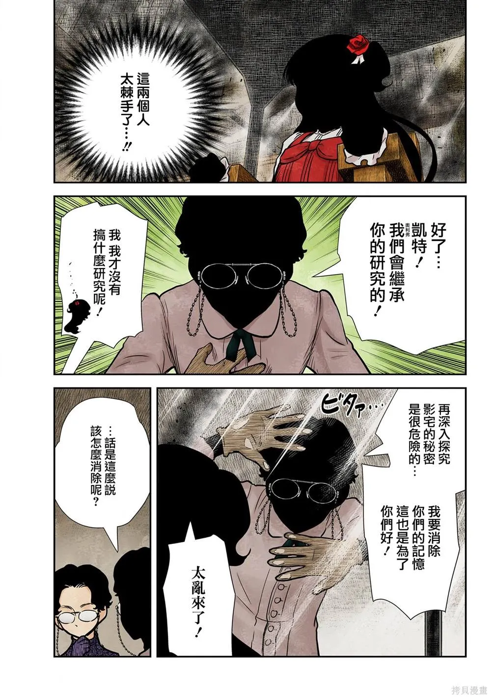 第131话 第11页