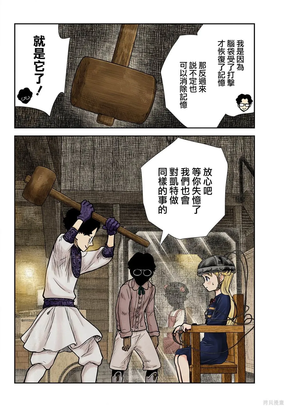 第131话 第12页