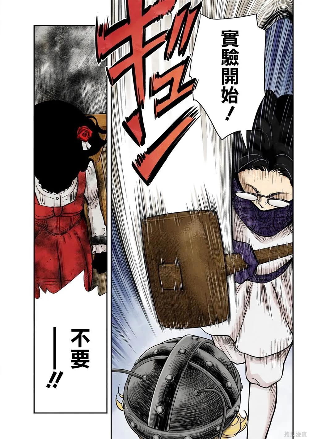 第131话 第13页