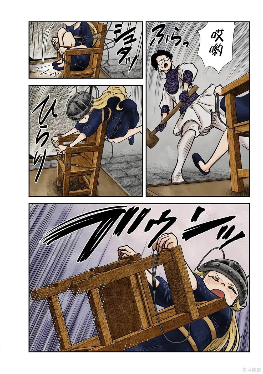 第131话 第15页