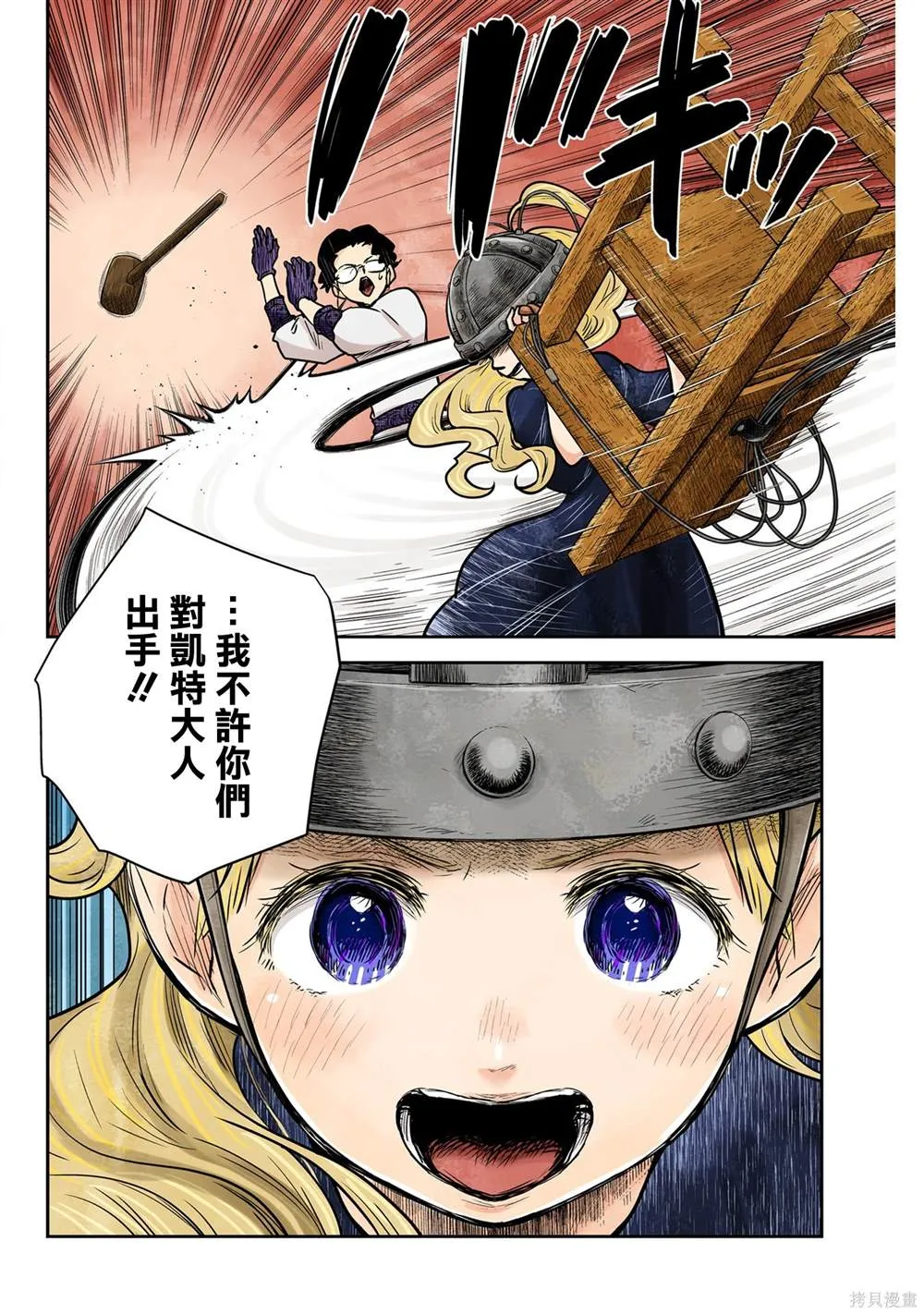 第131话 第16页