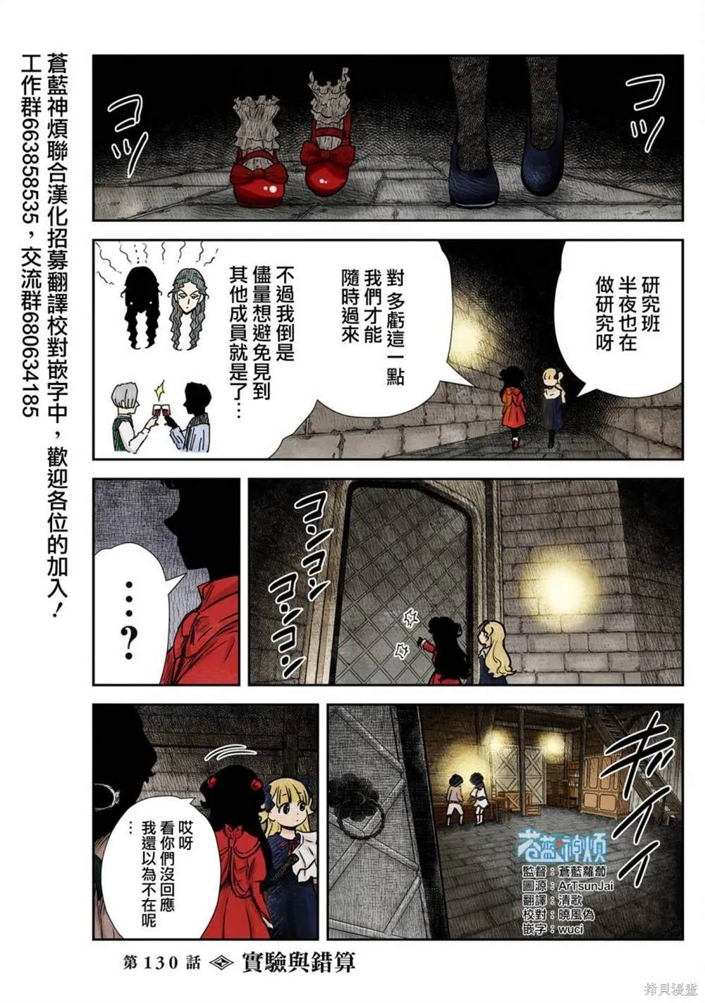 第130话 第1页