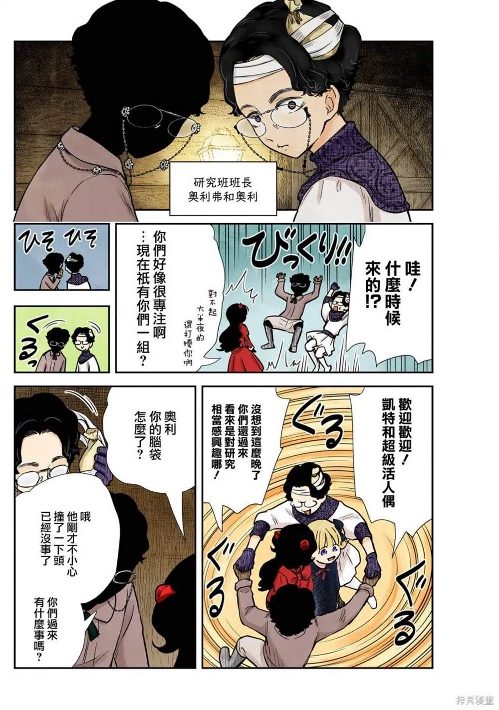 第130话 第2页