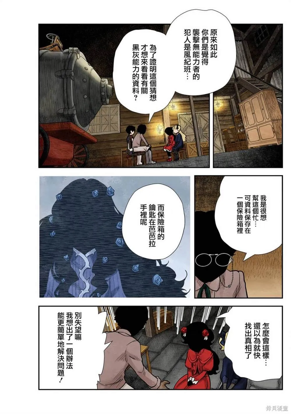 第130话 第3页
