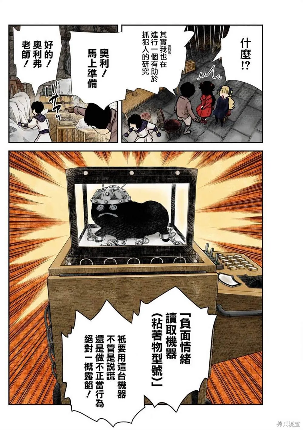 第130话 第4页
