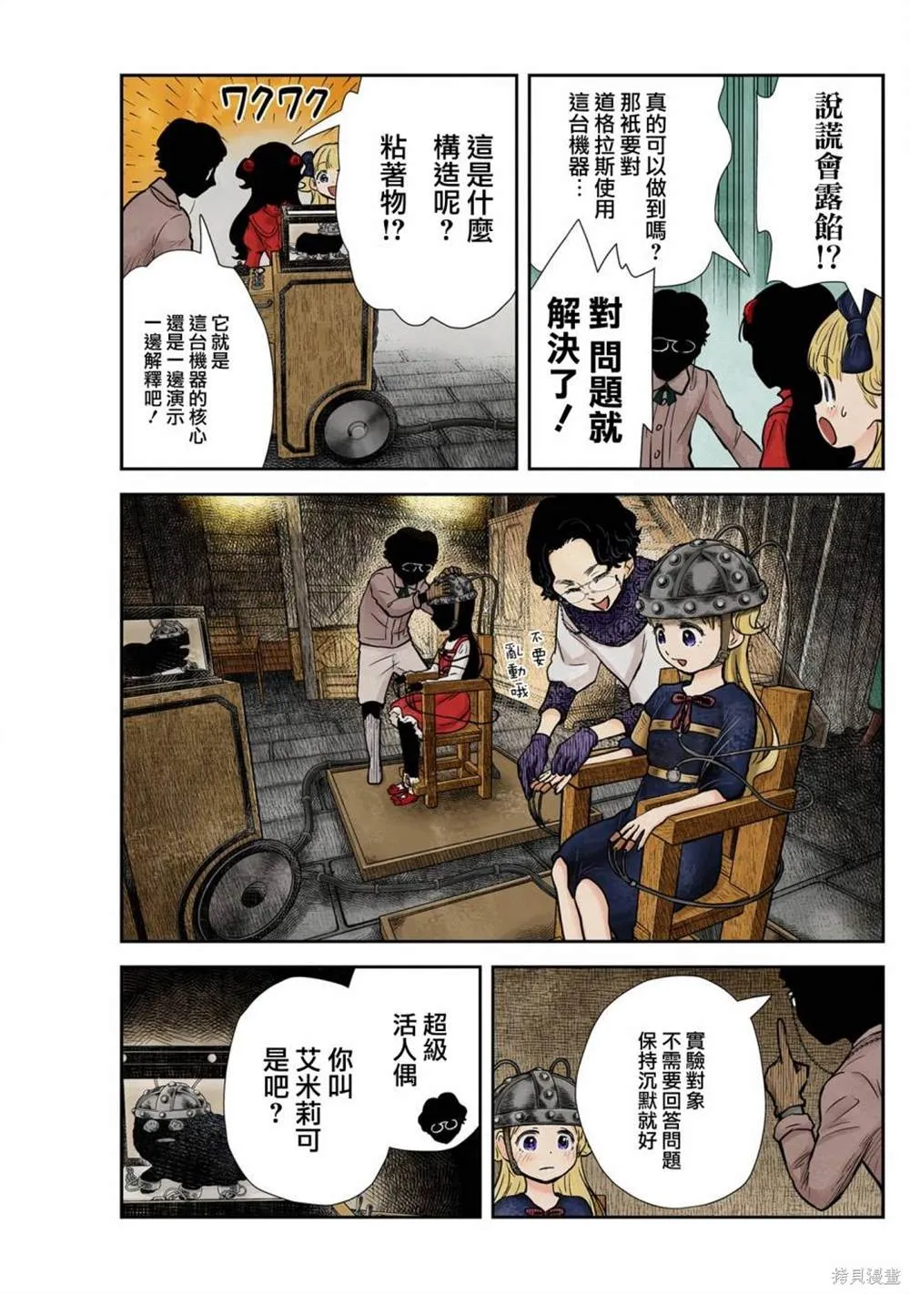 第130话 第5页