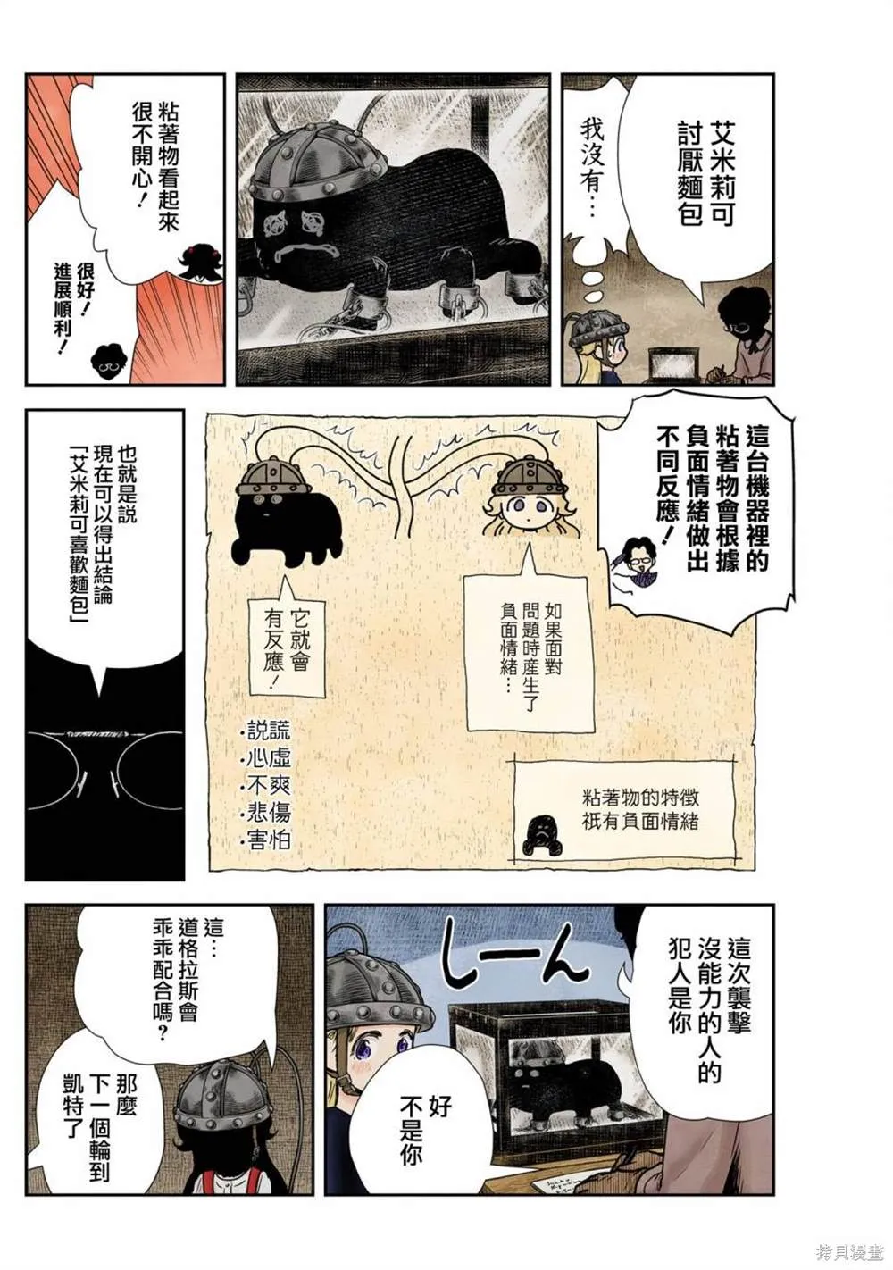 第130话 第6页