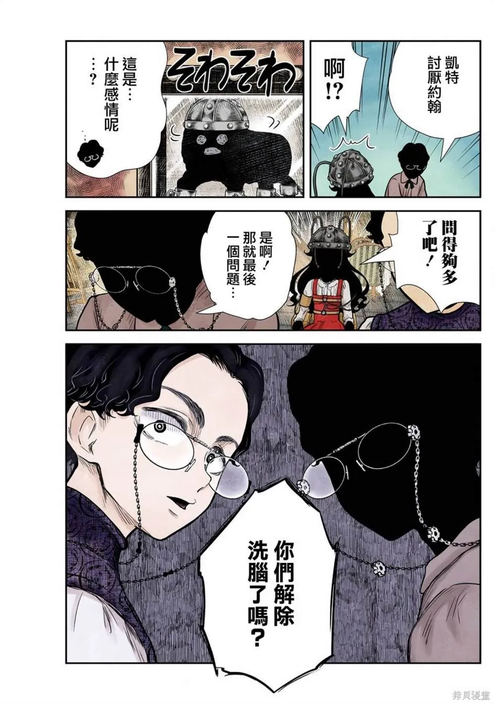 第130话 第7页