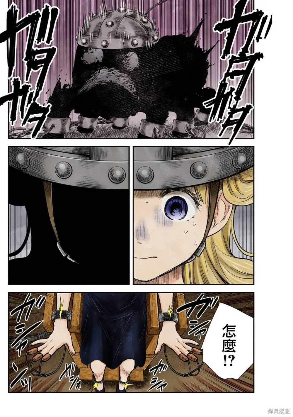 第130话 第8页