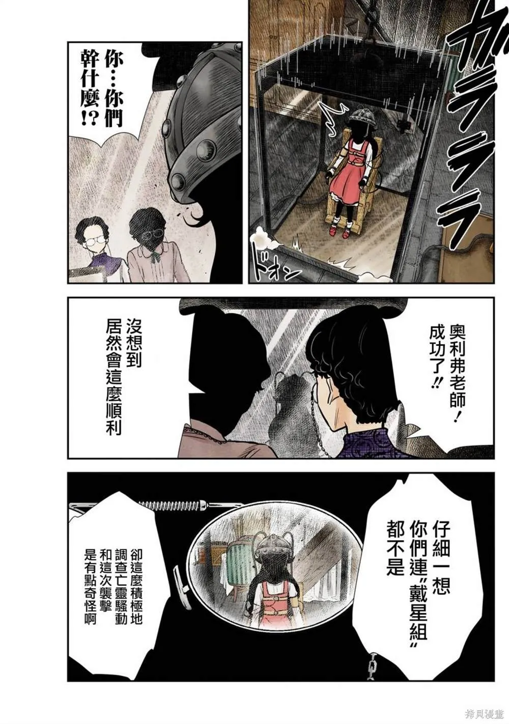 第130话 第9页