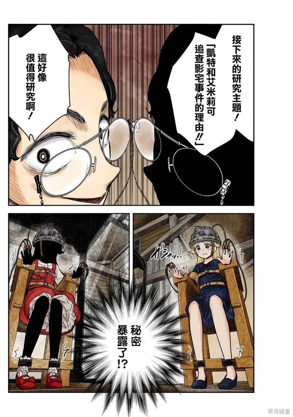 第130话 第10页