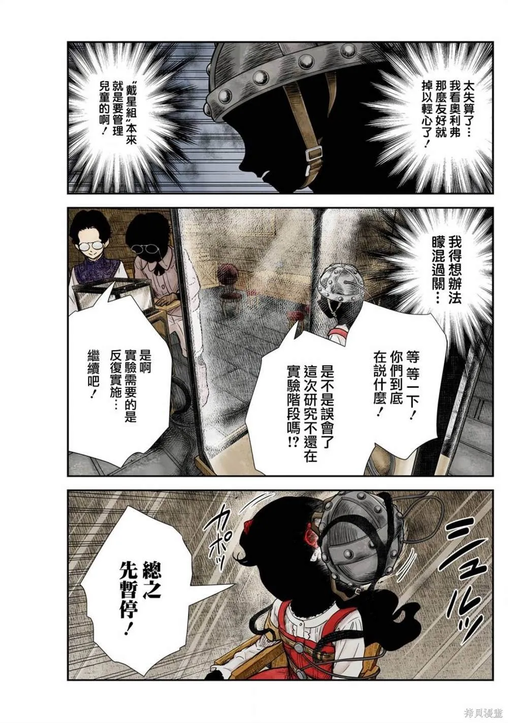 第130话 第11页
