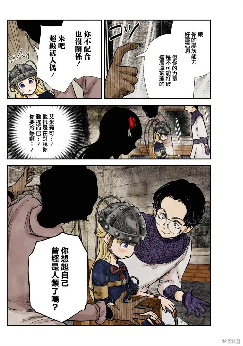 第130话 第12页