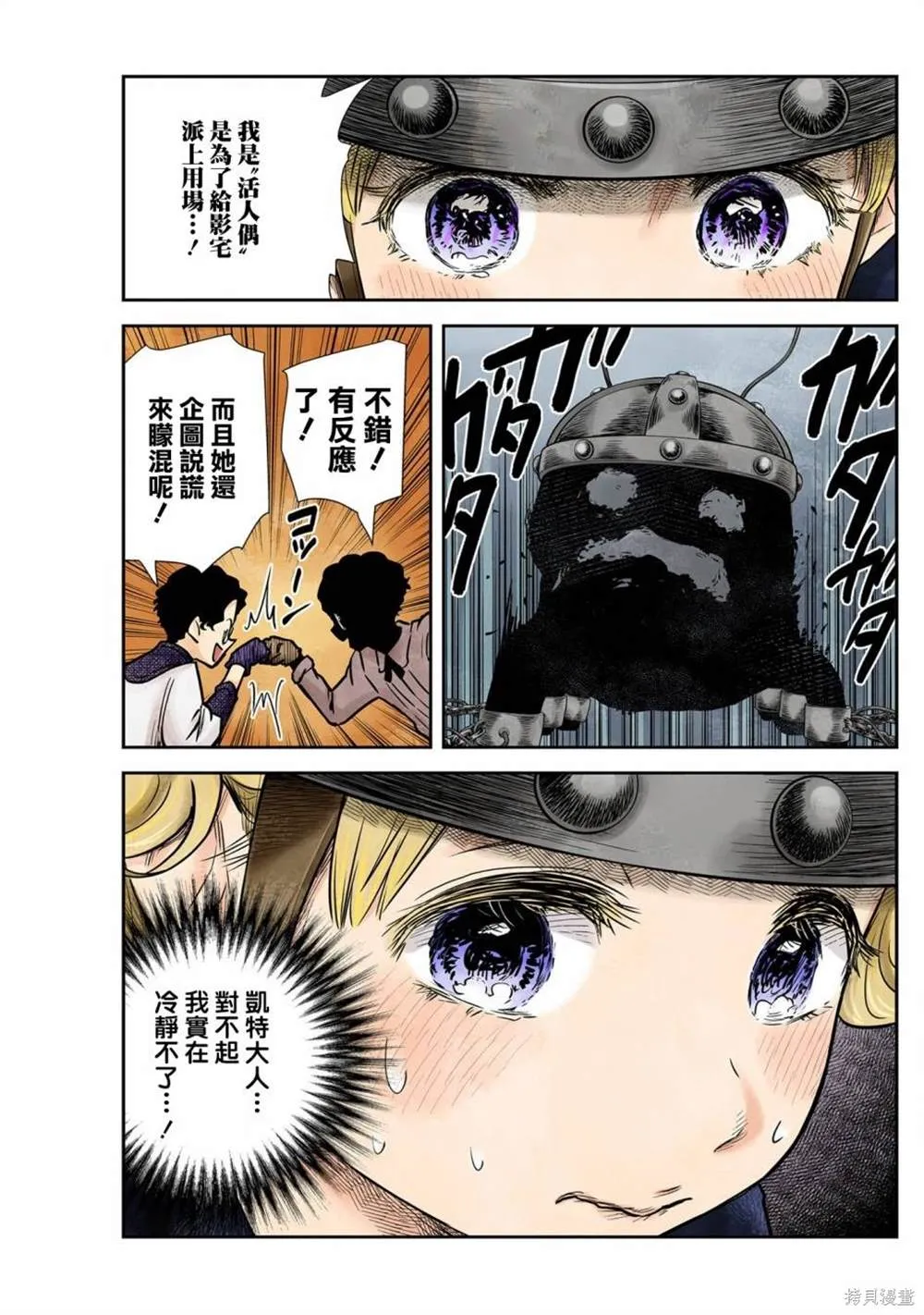 第130话 第13页