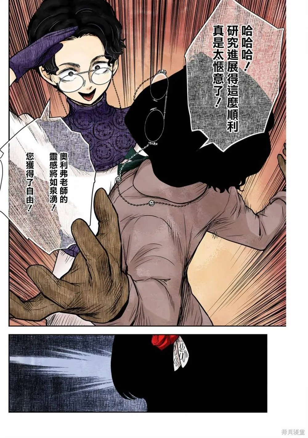 第130话 第14页