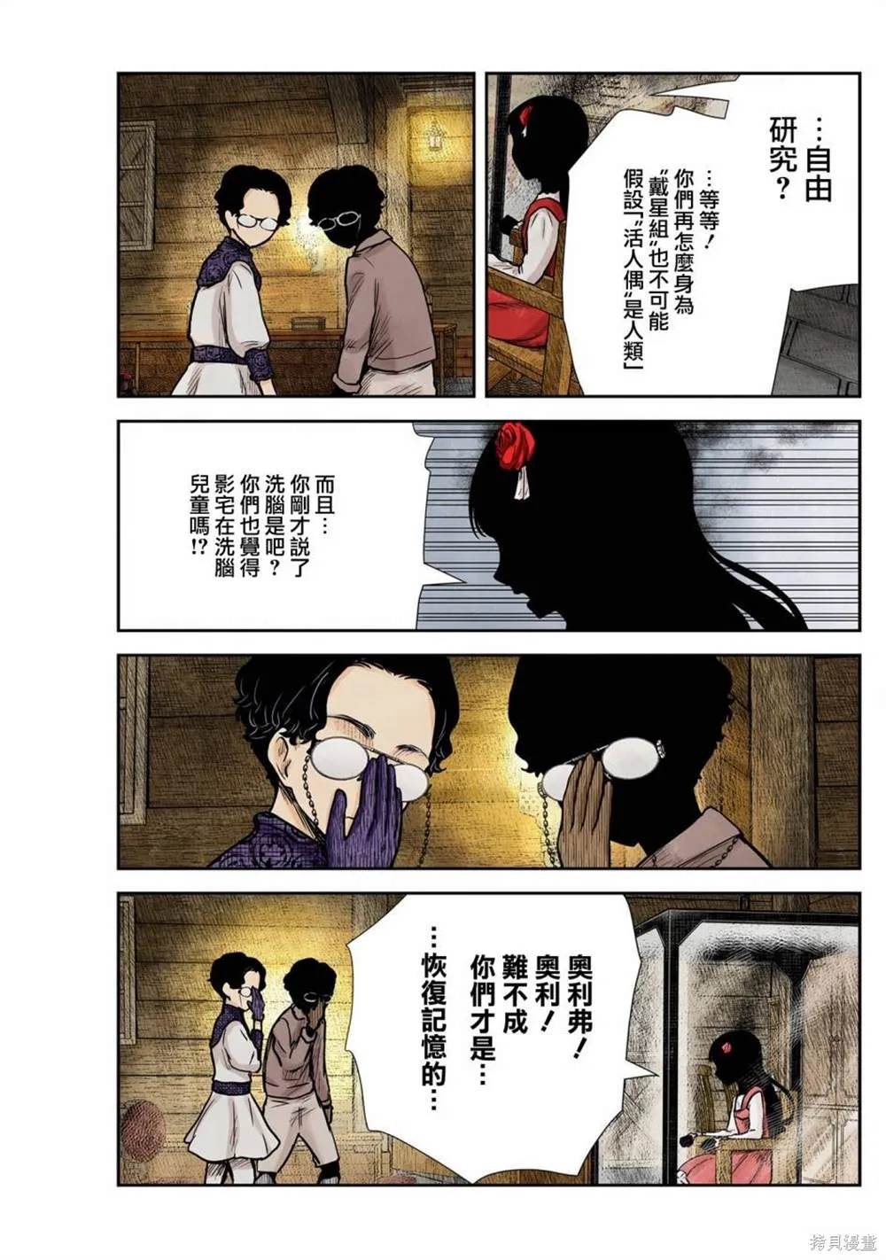 第130话 第15页