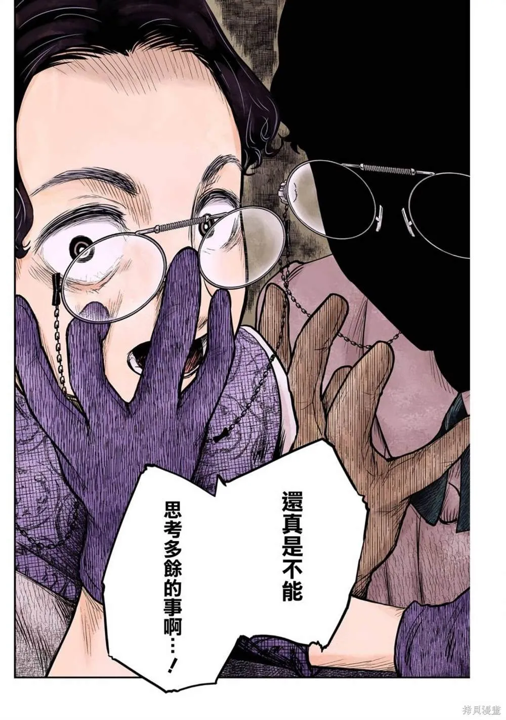 第130话 第16页