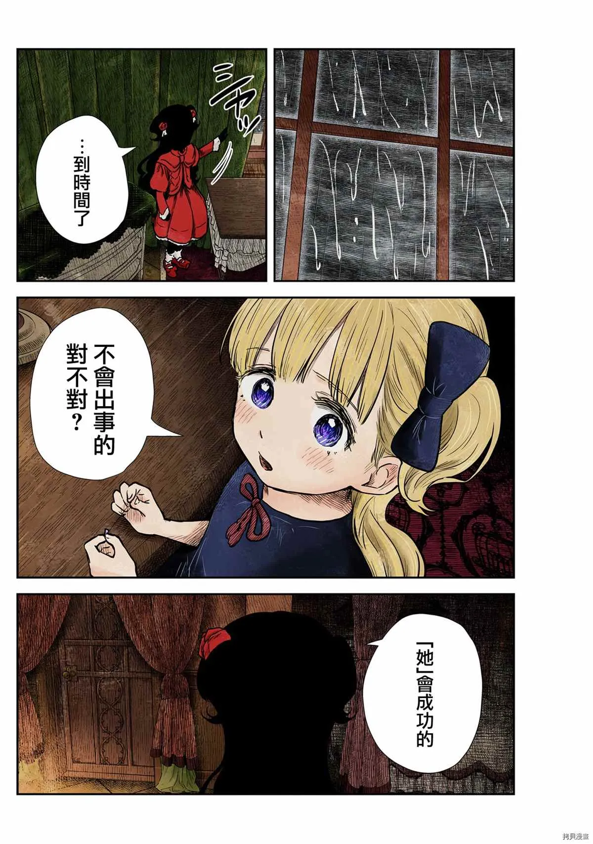 第129话 第2页