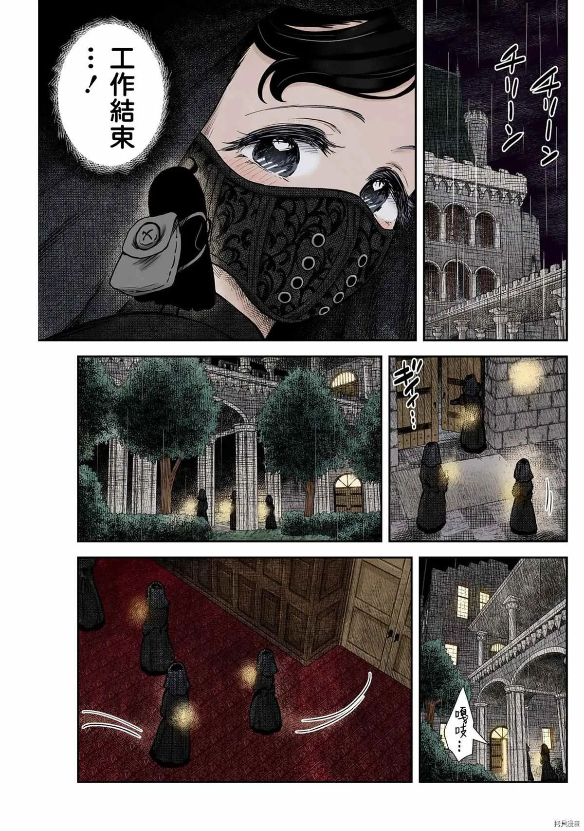 第129话 第3页